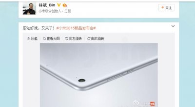 Xiaomi MiPad 2 анонсируют 24 ноября