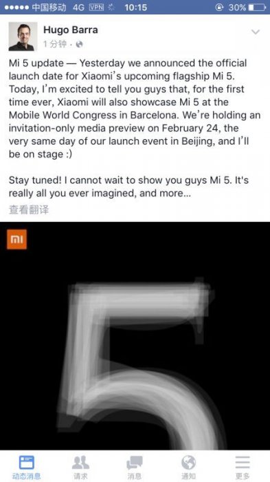 Xiaomi Mi5 анонсируют 24 февраля