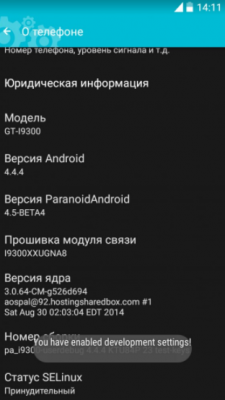 Режим «Для разработчика» на Android смартфонах